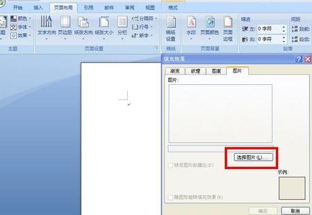 单击“选择图片”