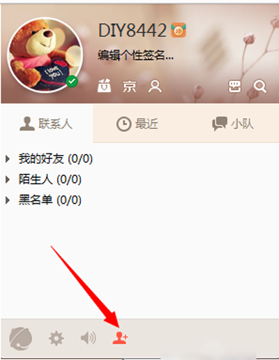 京东咚咚添加好友