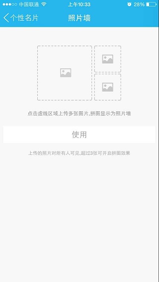 手机qq照片墙默认效果