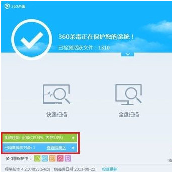 鼠标移至360杀毒左侧蓝色的小条纹处
