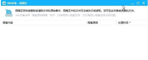 确认360杀毒删除文件恢复