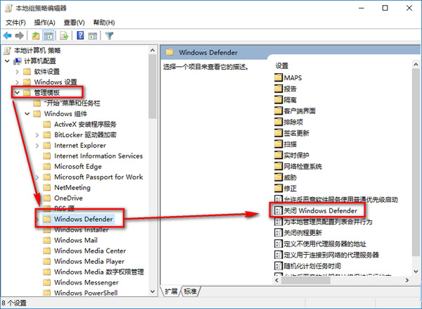 win10本地组策略编辑器