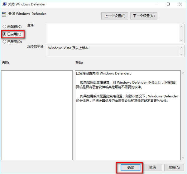 win10关闭windows  defender