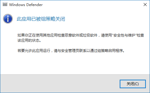 windows  defender关闭