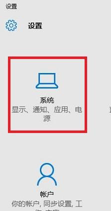win10设置默认浏览器的方法