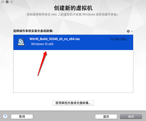 VMware  Fusion  8 创建新的虚拟机