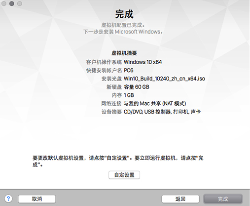 VMware  Fusion  8开始安装win10