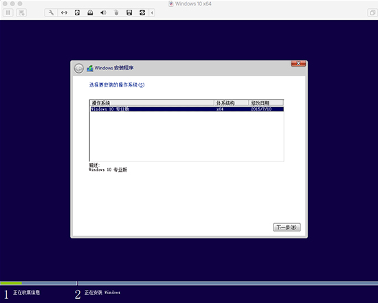 VMware  Fusion  8安装win10过程