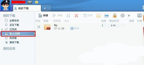 私人空间