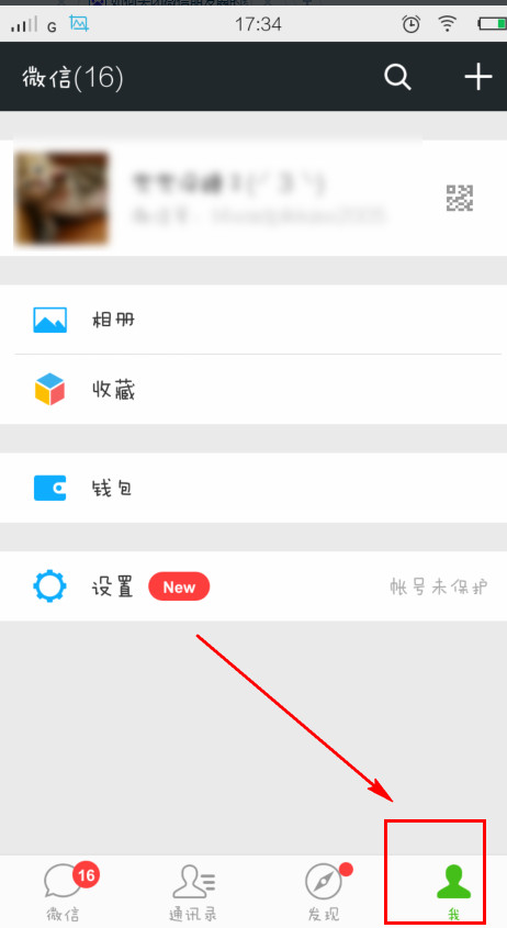 首先打开微信点击我，然后进入点击设置