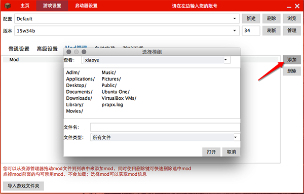 找到添加字眼并点击，弹出选择MOD窗口