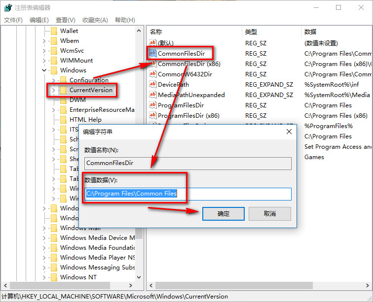 “C:\Program  Files”改为路径“D:\Program  Files”