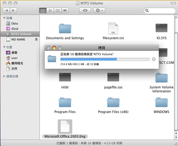 NTFS  For  Mac数据传输图