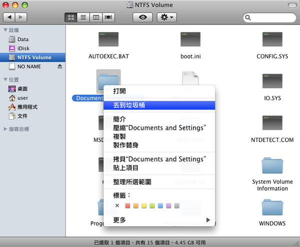 NTFS  For  Mac数据删除操作图