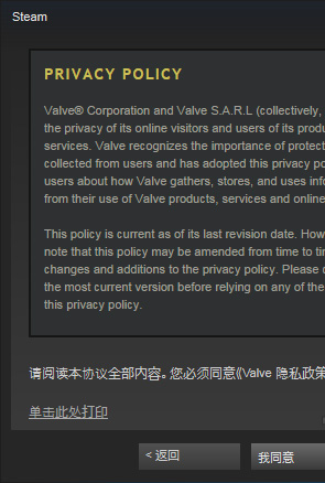 steam  valve  隐私政策