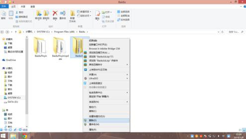 卸载完毕建议重启计算机
