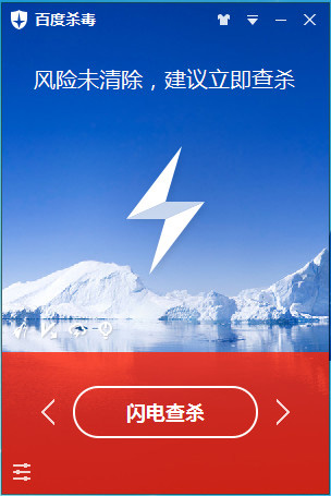 闪电查杀