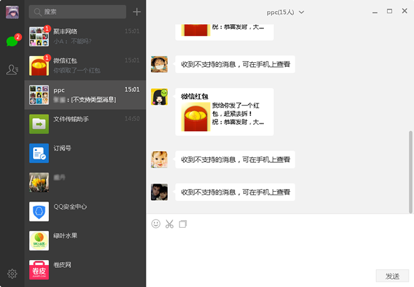 微信网页版