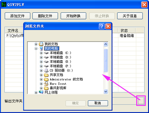 修改文件存放路径