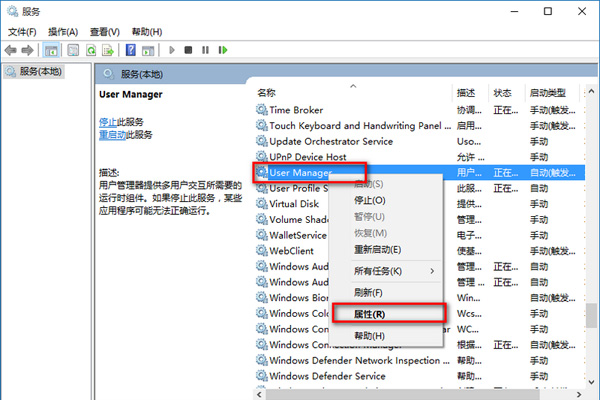 win10开始菜单和cortana无法工作解决方法