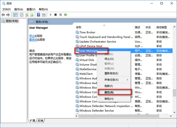 win10服务