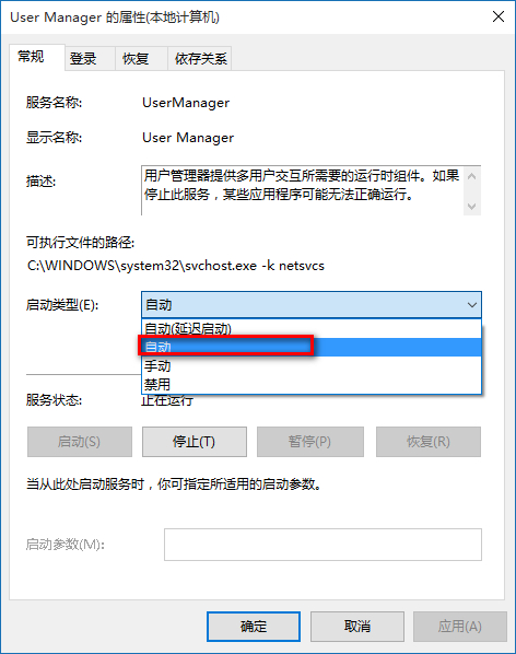 User  Manager属性