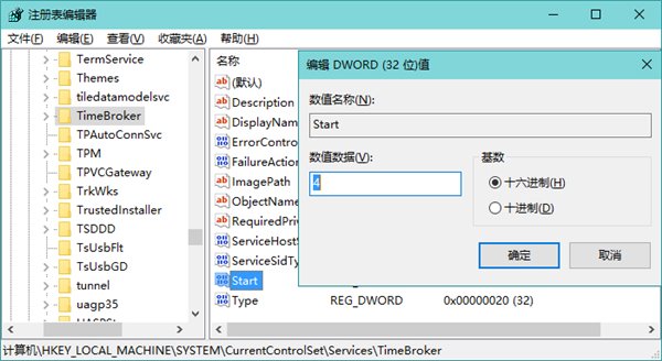 win10注册表编辑器