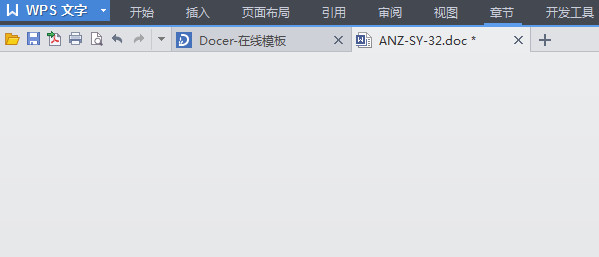 wps工具栏不见了怎么办