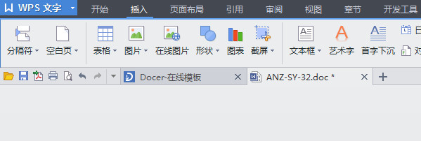 wps工具栏不见了怎么办