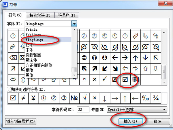 wps方框里面打钩操作方法