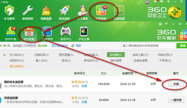 通过360安全卫士进行卸载猎豹浏览器