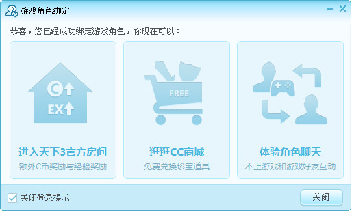 网易CC中科院绑定的游戏