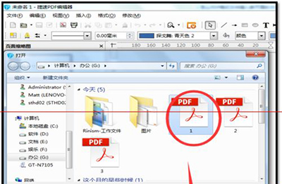 打开需要编辑的PDF文档