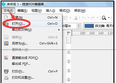 打开PDF文档编辑工具功能选项