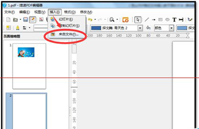 第二页空白内容点击插入
