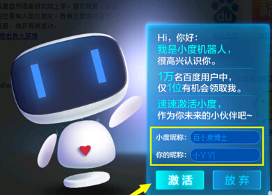 百小度怎么领养