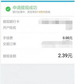 qq红包怎么提现