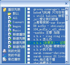 影音播放王播放列表