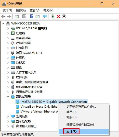 Win10网络适配器