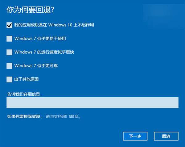 win10怎么降回win8.1/Win7