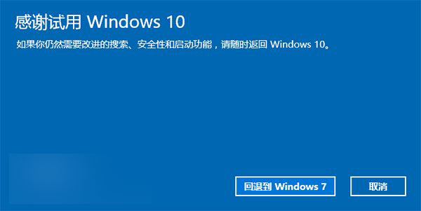 win10怎么降回win8.1/Win7