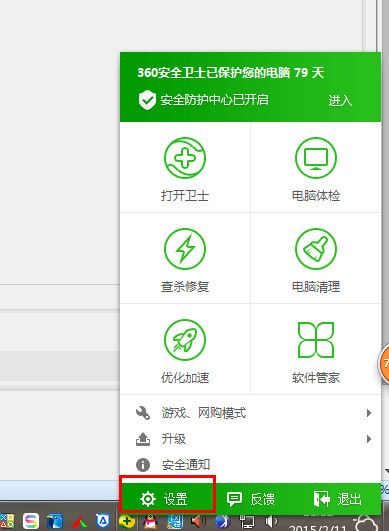 360安全卫士开机启动项在哪