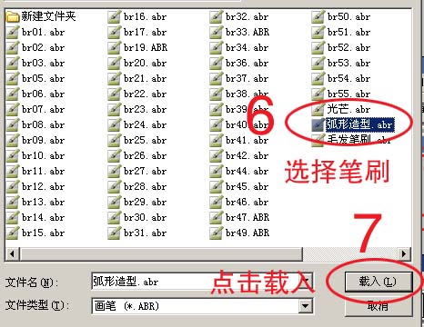 Photoshop笔刷