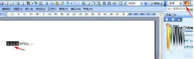 选择下划线文字单冻机“u”