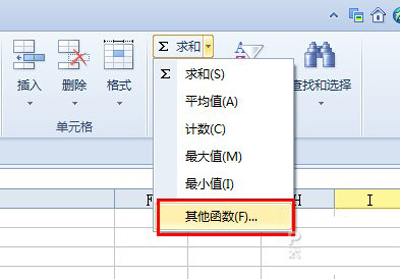Excel表格常用函数一键搞定（一）