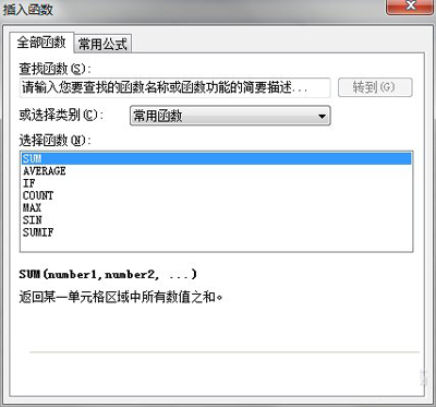 Excel表格常用函数一键搞定（二）