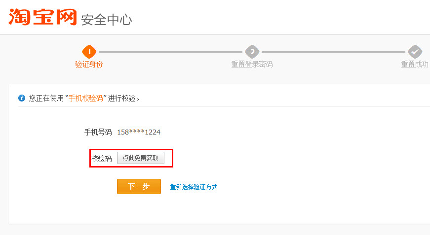 阿里旺旺获取校验码