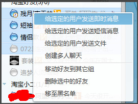 阿里旺旺发送即时消息
