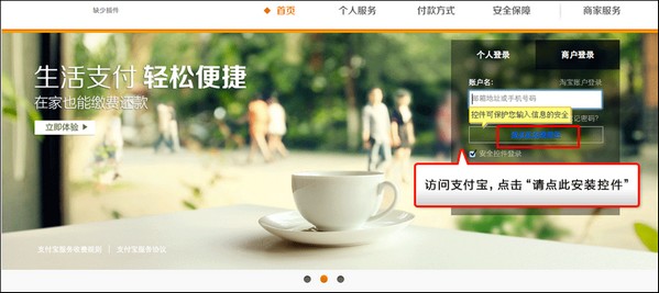 支付宝登录界面