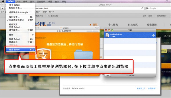退出浏览器